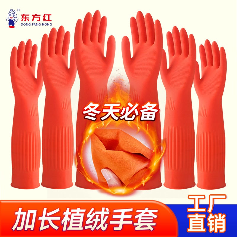 One-Piece Flocking Gloves, Extended Rubber Latex Plus Velvet Gloves, Kitchen Housework, Winter Dishwashing, Waterproof Laundry - Image 2